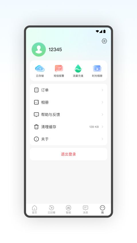 CONRING摄像头远程监控画面