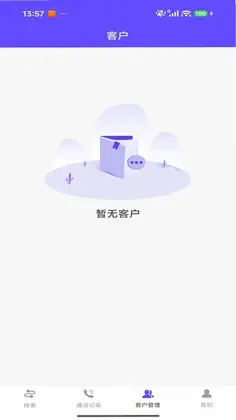 爱拨号预览图