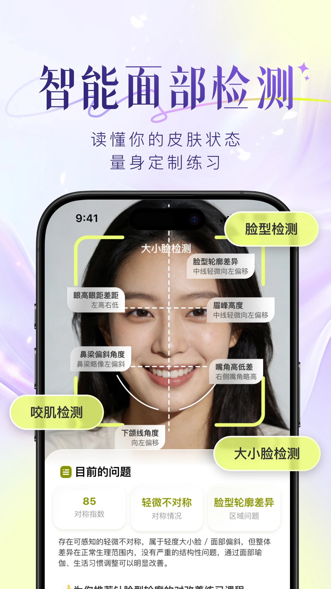 Yolight真人跟练模式