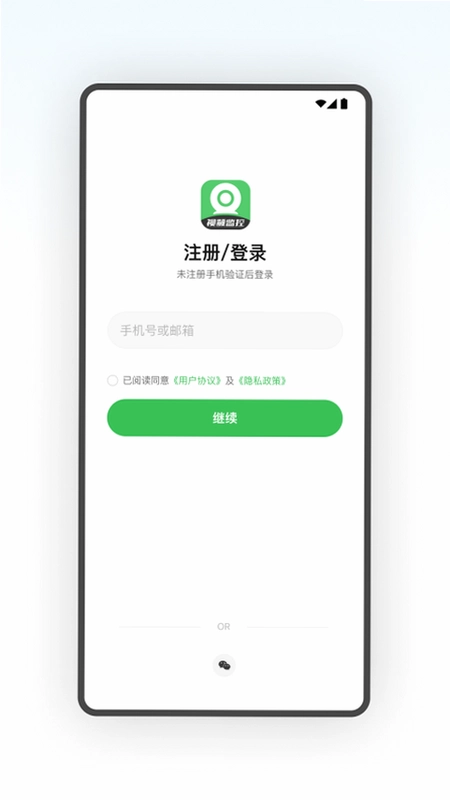 CONRING监控app预览图