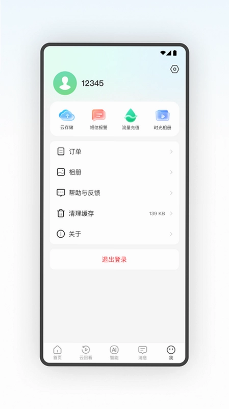 CONRING监控app预览图