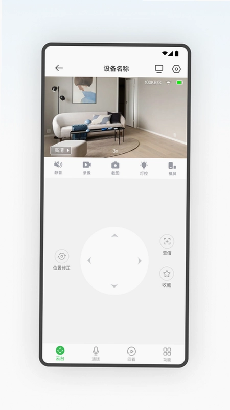 CONRING监控app预览图