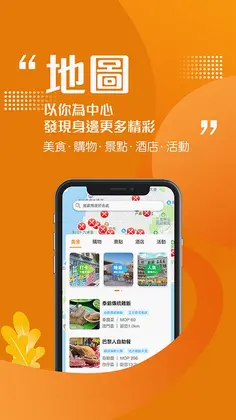 发现澳门app预览图