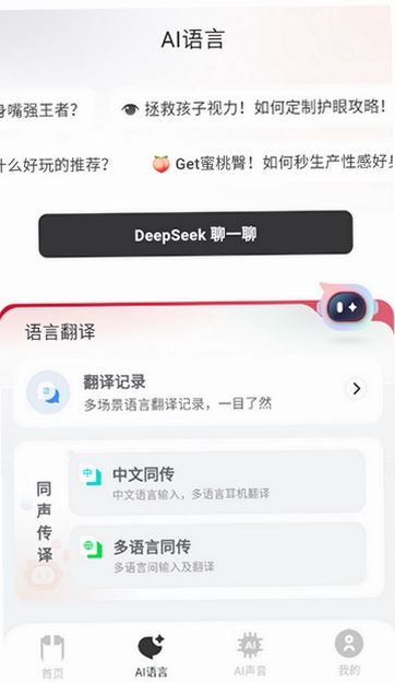吉声官方版预览图