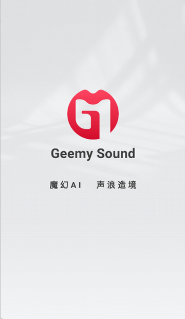 吉声智能软件 吉声智能软件