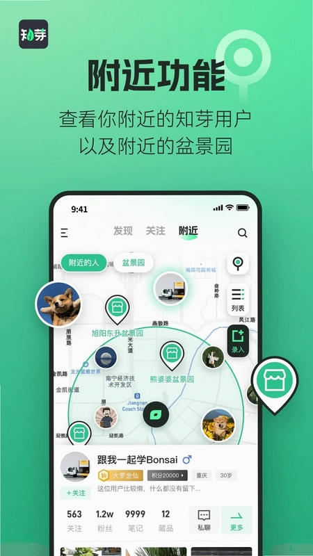 知芽盆栽预览图