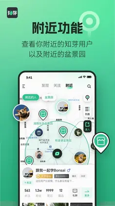 知芽盆栽预览图