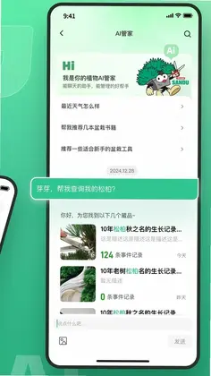 知芽盆栽预览图