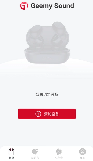 吉声官方版预览图