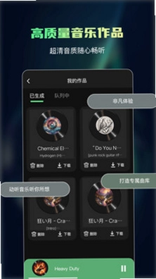 Ai一键成曲预览图
