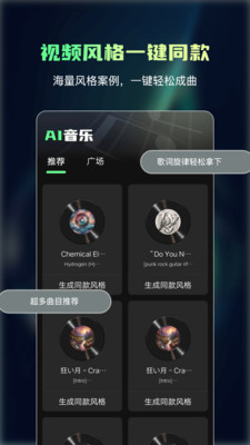Ai一键成曲MV制作