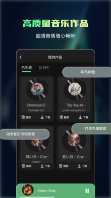 Ai一键成曲音乐社区