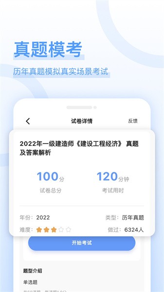 好题库错题解析