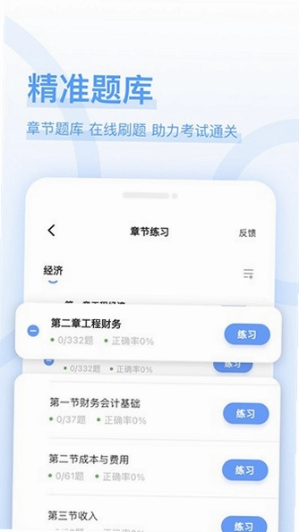 好题库官方版预览图
