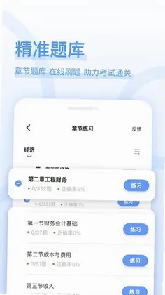 好题库官方版预览图