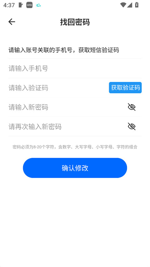 江铜Home功能展示