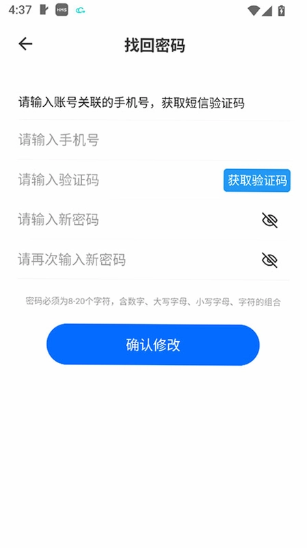 江铜Homeapp预览图