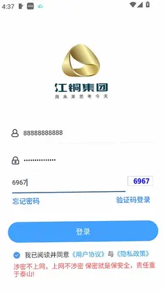 江铜Homeapp预览图