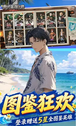 �ҵ�Ӣ��֮·Ԥ��ͼ