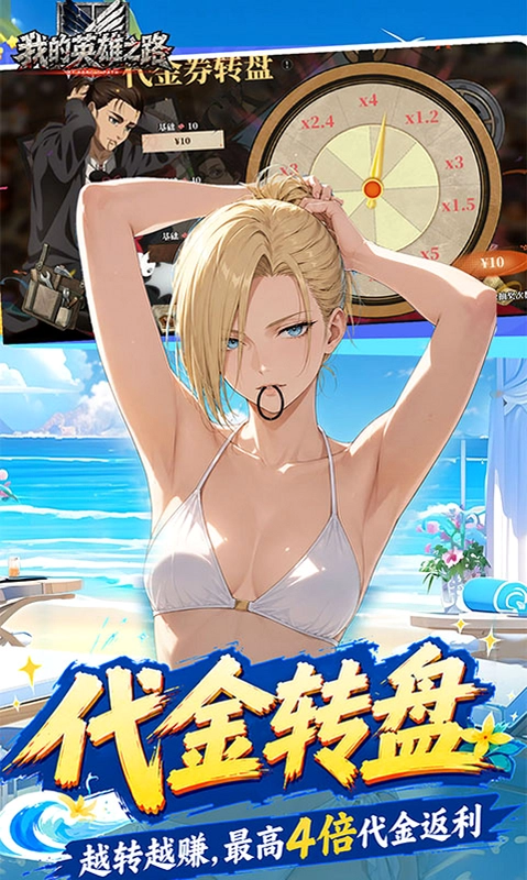我的英雄之路预览图