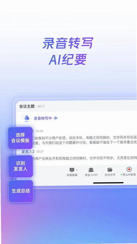 小密盒智会通预览图
