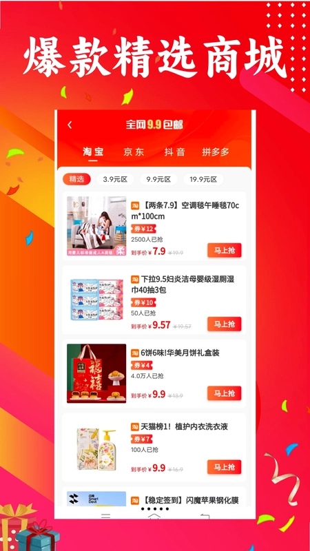 三个朋友app预览图