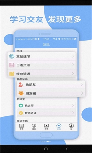 日语N2听力预览图