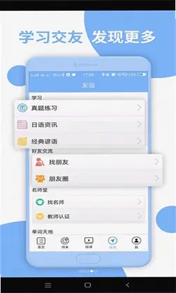 日语N2听力预览图