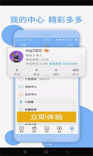 日语N2听力功能