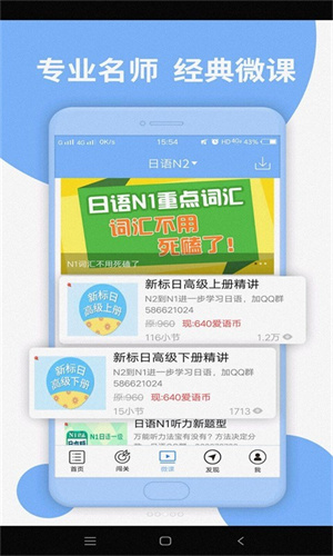 日语N2听力真题