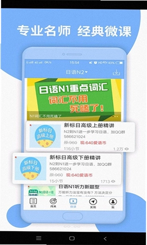日语N2听力预览图