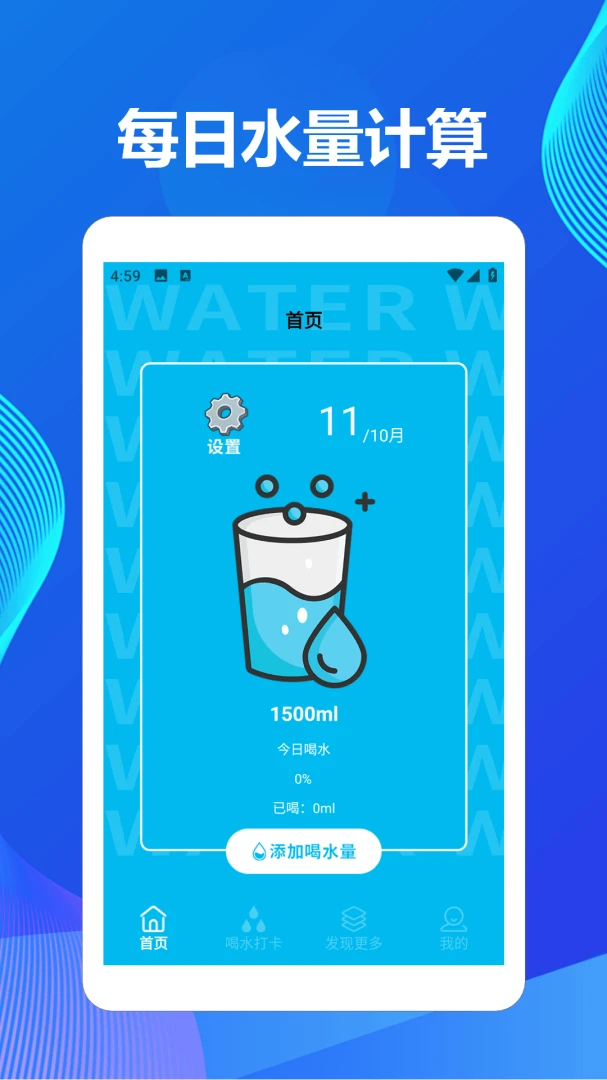 我爱喝果预览图