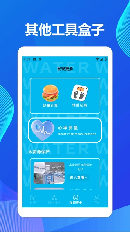 我爱喝果预览图