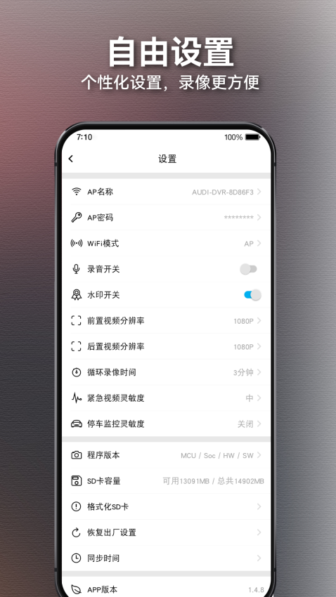 奥智行连接设置