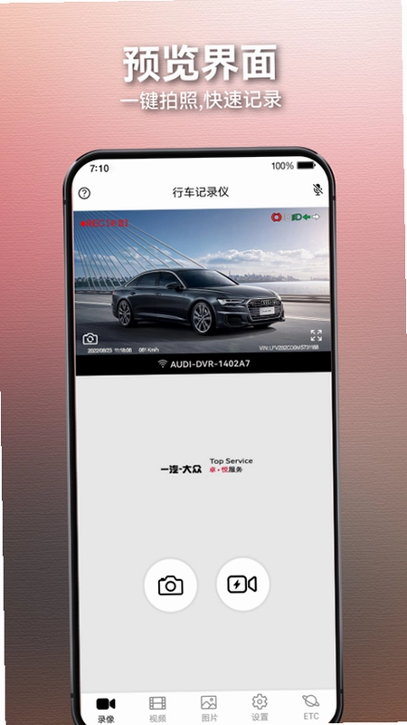奥智行预览图