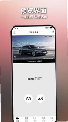 奥智行预览图