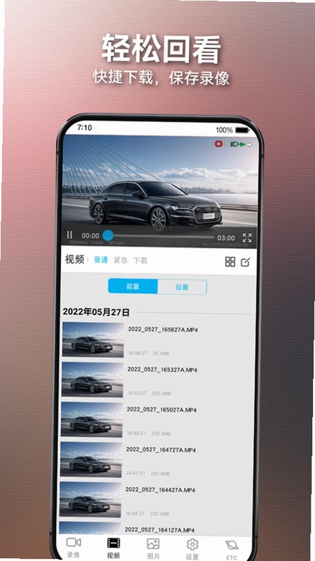 奥智行预览图