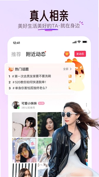 对缘官方版预览图