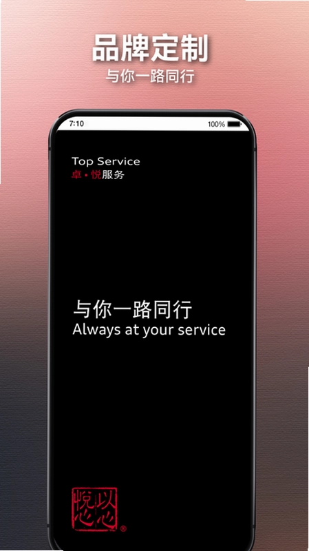 奥智行预览图