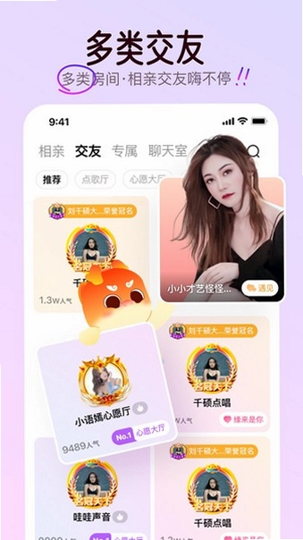 对缘官方版预览图
