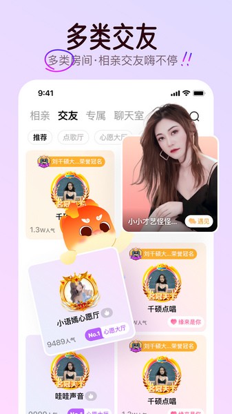 对缘视频相亲