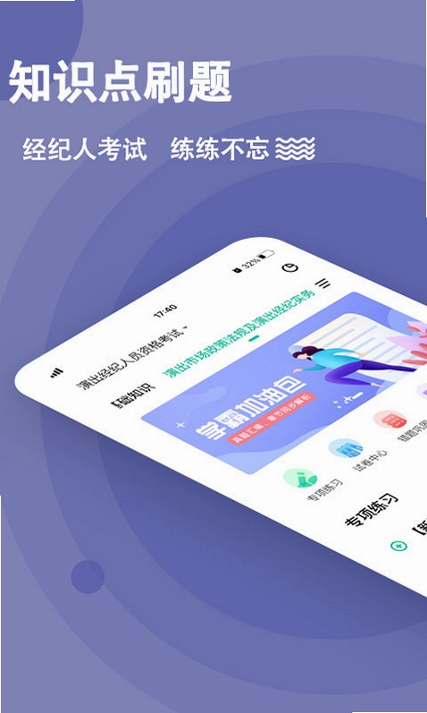 演出经纪人练题狗预览图