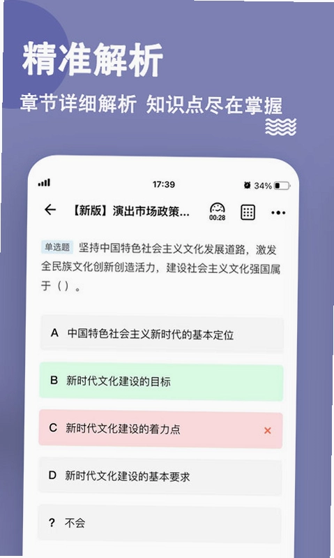 演出经纪人练题狗预览图