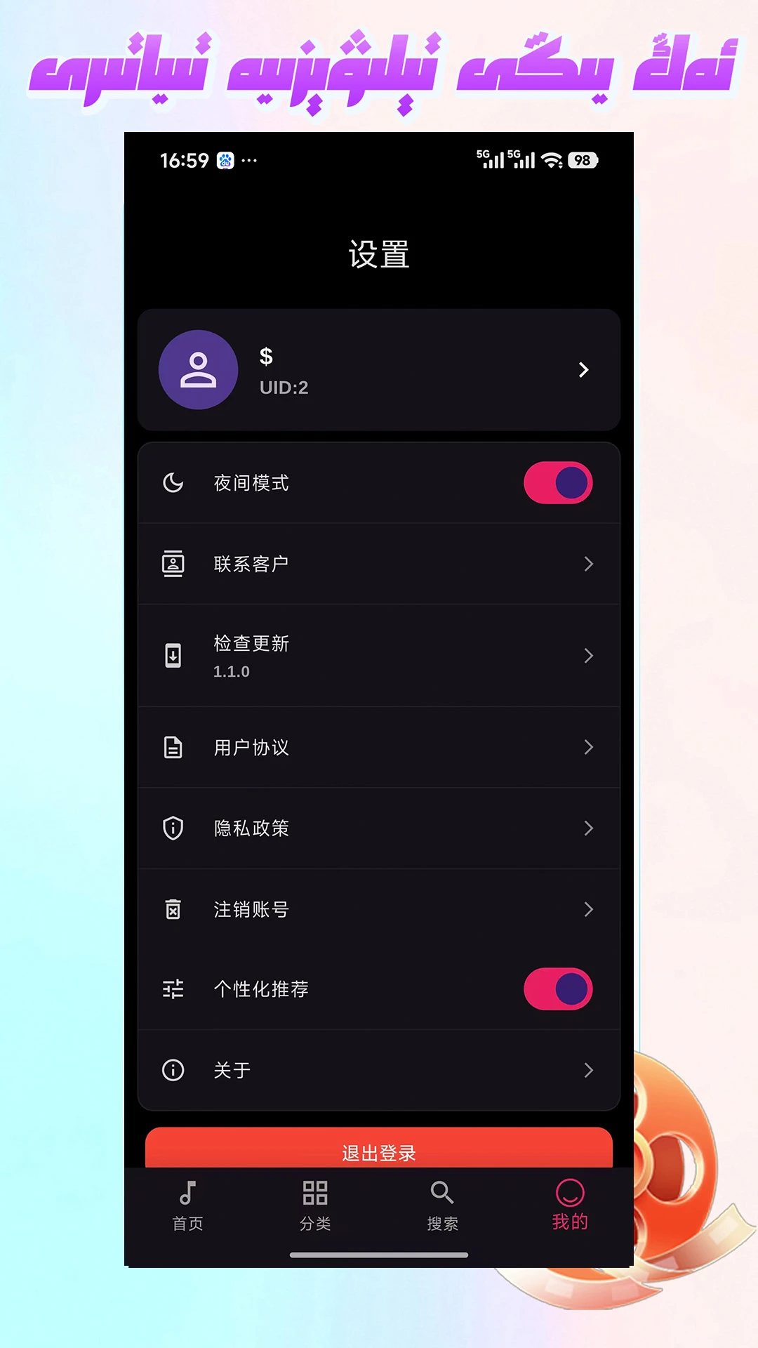 Mirxap壁纸精选