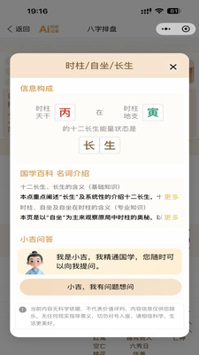 添吉信息结构拆解