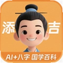 添吉八字app