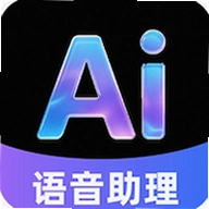 AI智慧语音助理
