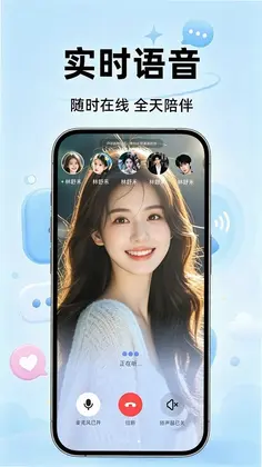 AI智慧语音助理预览图