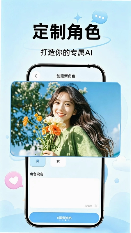 AI智慧语音助理预览图