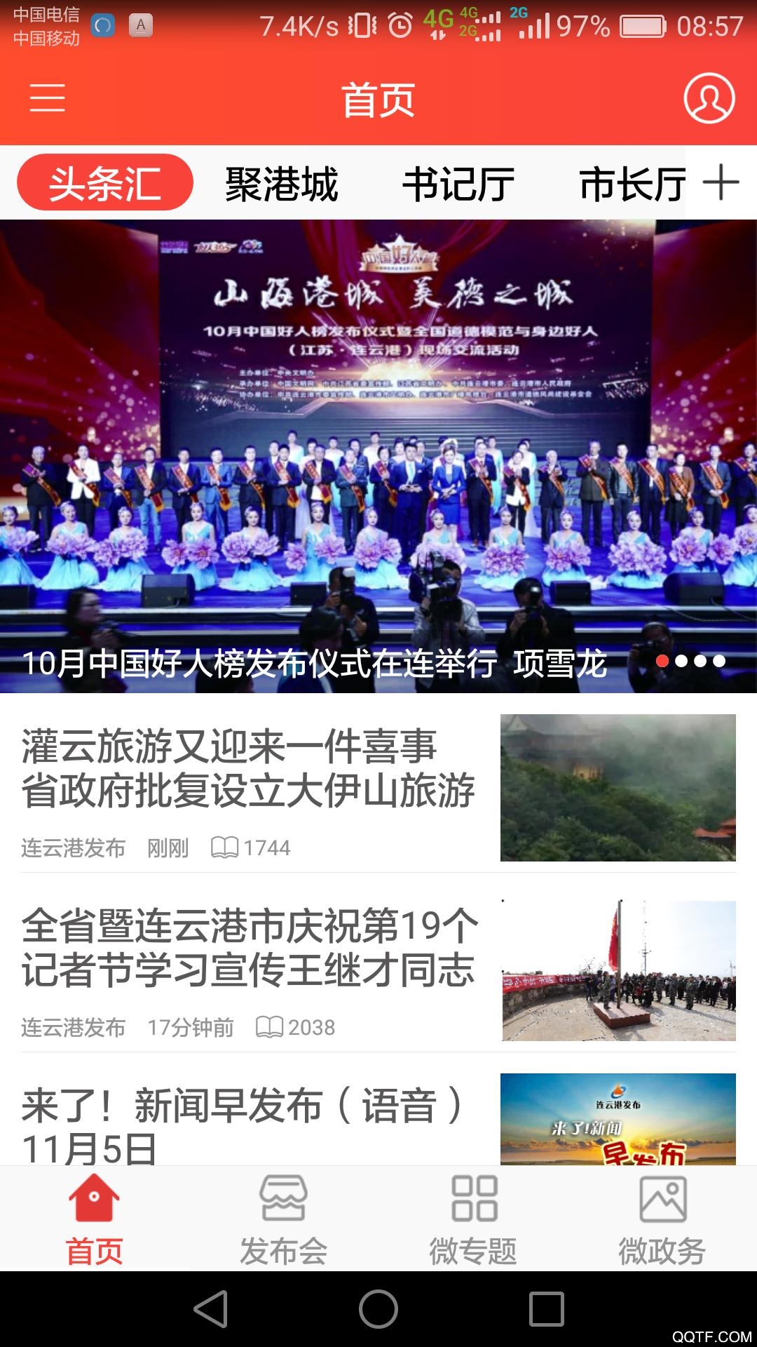 连云港发布App积分商城
